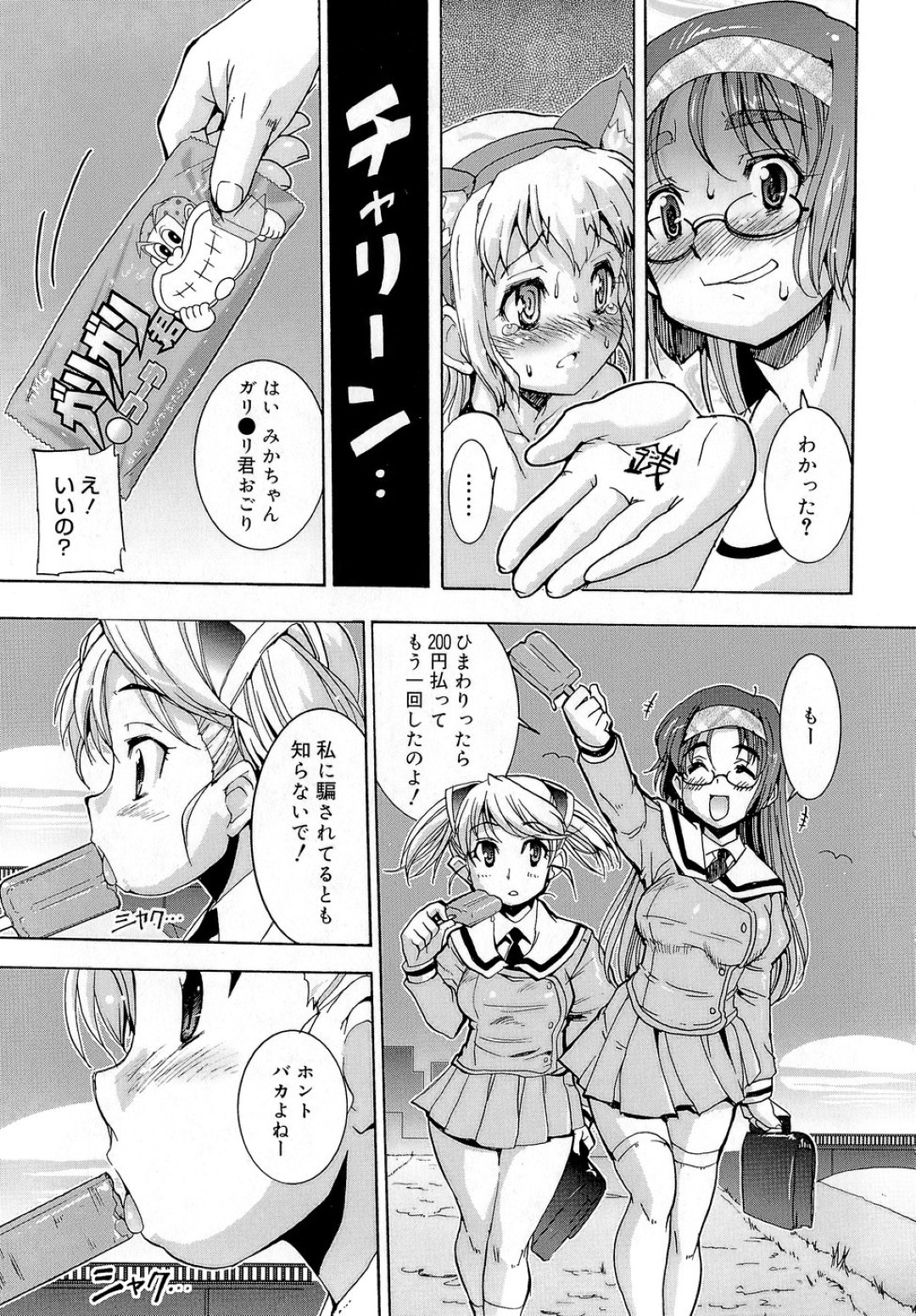 【エロ漫画】【エロ漫画】巨根のチンポで欲求不満になっちゃうふたなりお姉さん…オナニーが止まらずオナホで射精しまくるド変態【おりもとみまな：ずっとふたちゅ♥】