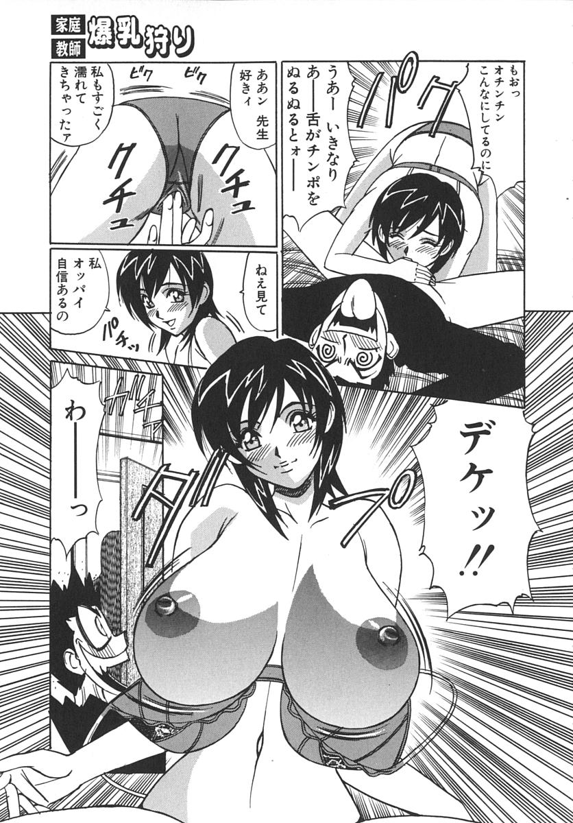 【エロ漫画】【エロ漫画】先生を下着姿で誘惑しておねだりセックスしちゃうJK…フェラをして生ハメ中出しいちゃラブセックスで絶頂アクメ堕ちしちゃう【山本よし文：つらいぞ家庭教師】