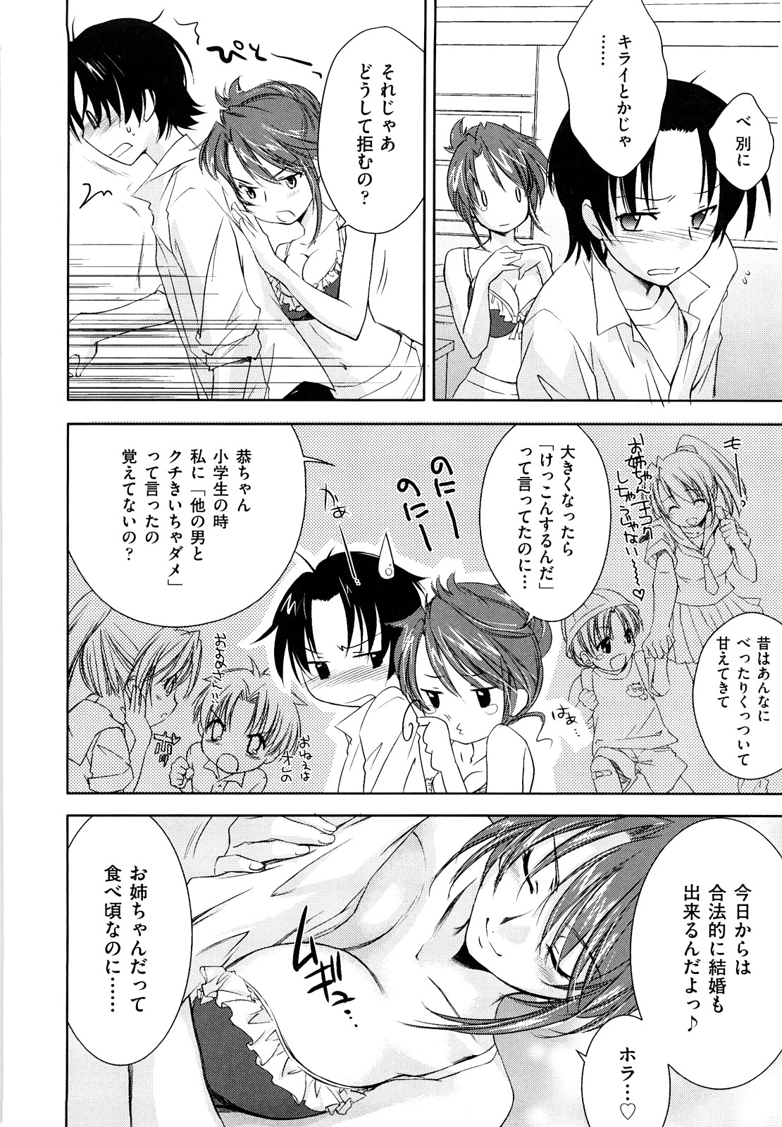 【エロ漫画】【エロ漫画】一緒にお風呂に入り誘惑しちゃう爆乳お姉さん…手コキをしてパイズリフェラをして射精されてぶっかけられザーメンまみれ【結城焔：爆乳狩り】