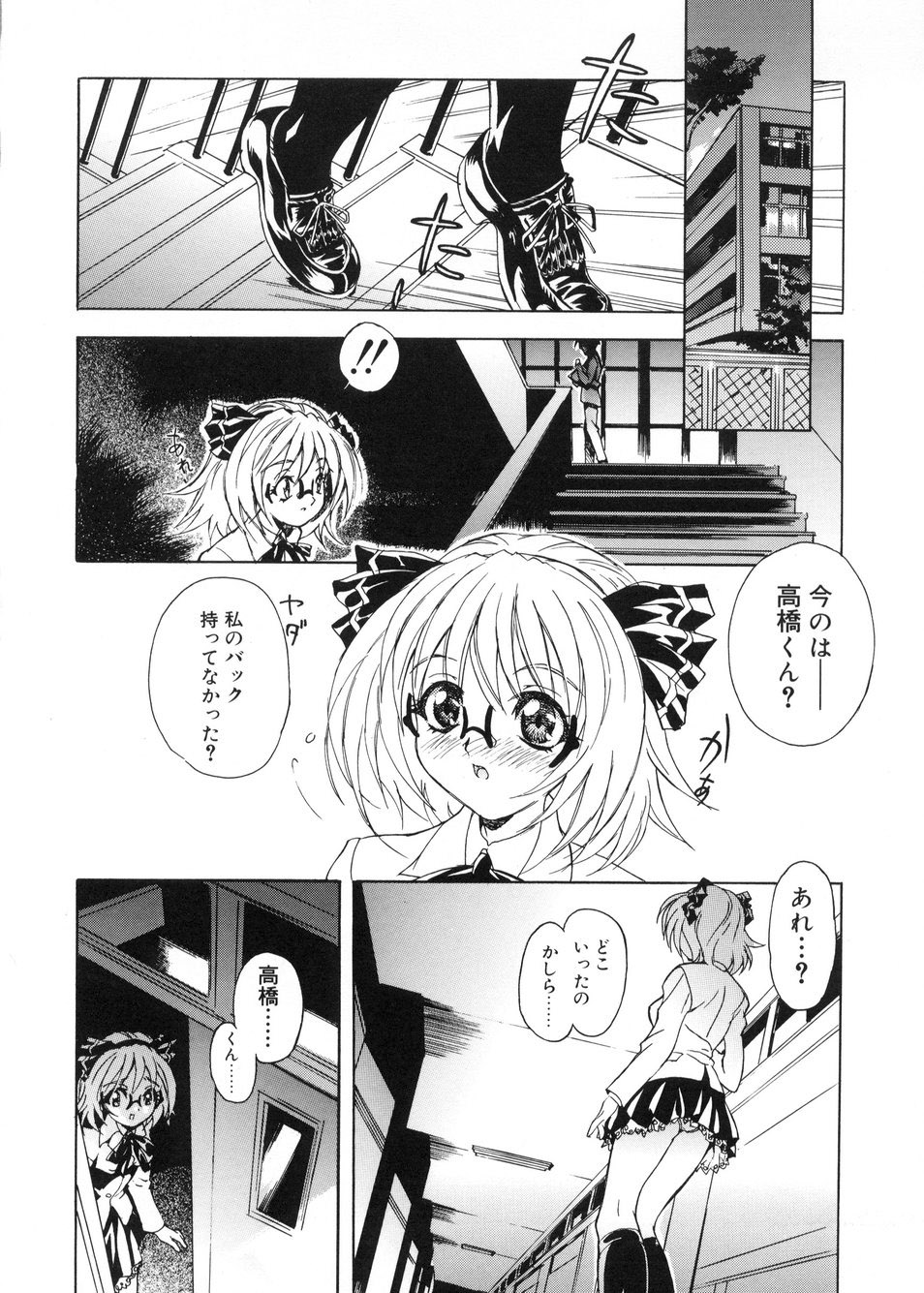 【エロ漫画】【エロ漫画】先輩に犯されちゃう巨乳のメガネJK…おっぱい揉みをされてトロ顔で生ハメ中出し輪姦レイプされちゃう【とよます：ブルーマ】