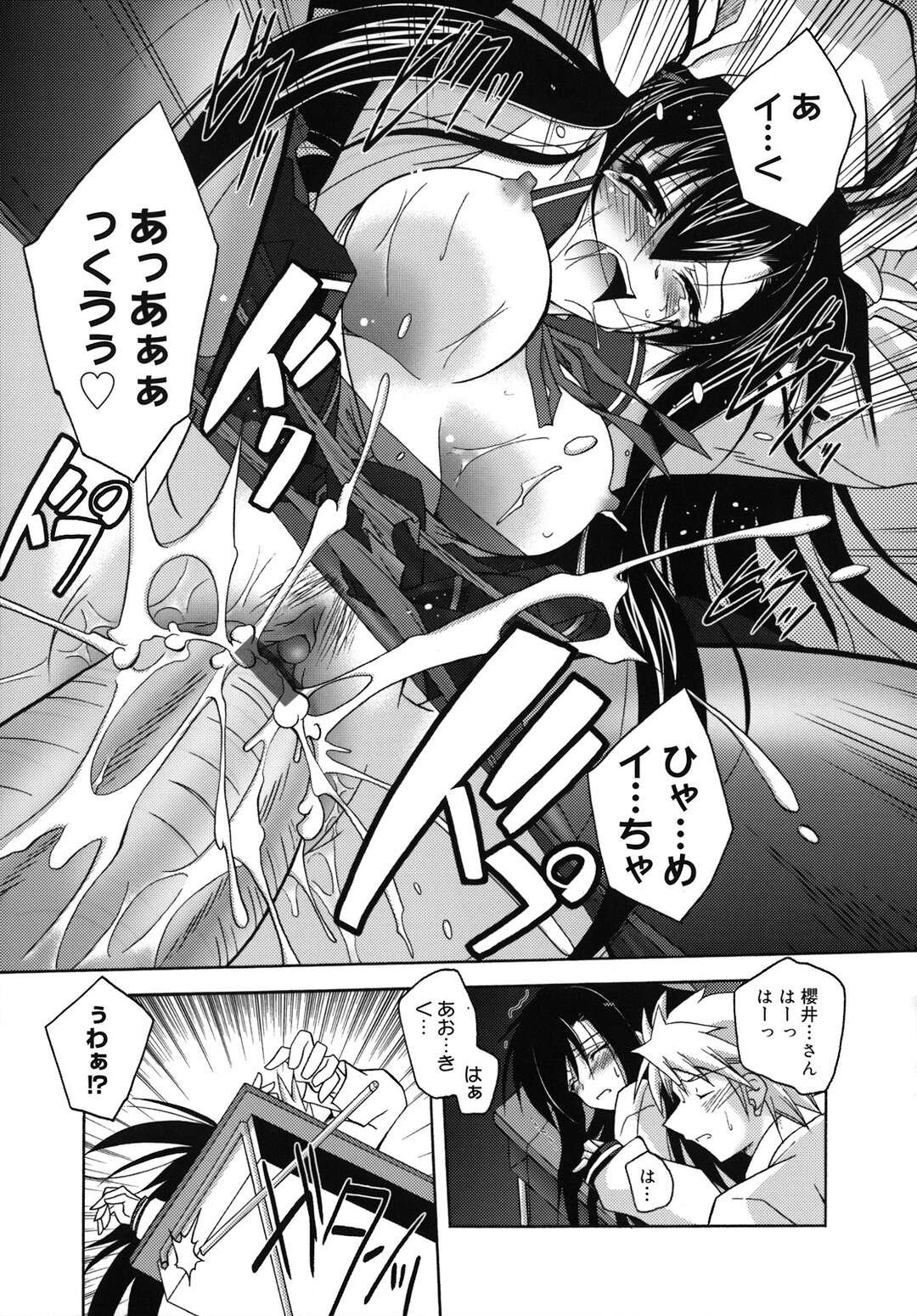 【エロ漫画】【エロ漫画】真面目でお堅い巨乳JKが教室で角オナしてたらクラスメイトの男子に見つかってセックスすることに…角オネの続きさせられてイッたばかりのおまんこにバックでちんぽぶち込まれて中出しされちゃう【ぱふぇ：ナイショの放課後】