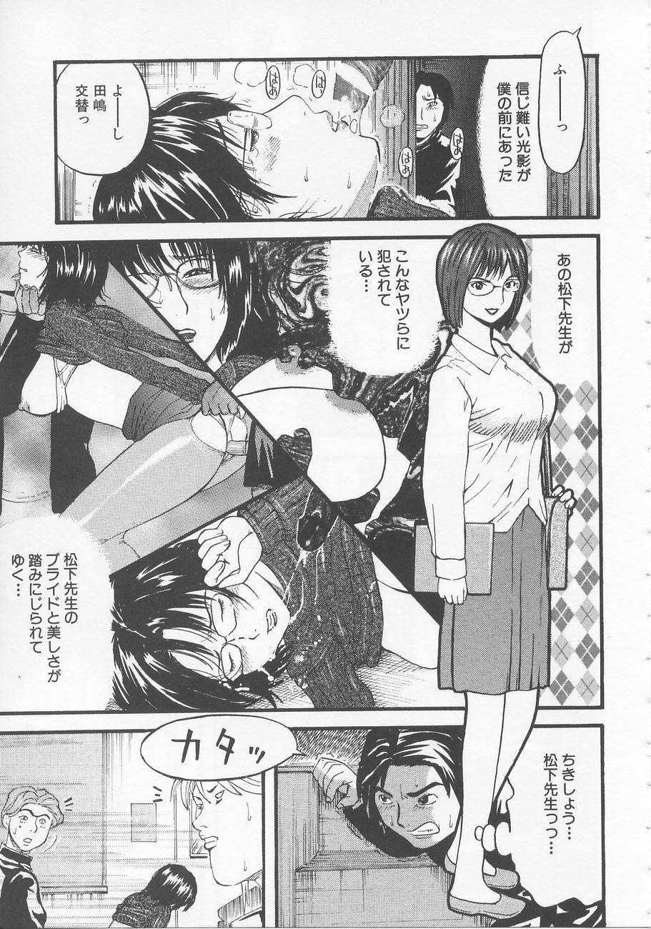 【エロ漫画】【エロ漫画】放課後誰もいない音楽教室へ不良男子生徒に連れ込まれる巨乳女教師…レイプされた際のハメ撮り写真で脅され性処理道具となっていた！【カマキリ：毒入りの夕暮れ】