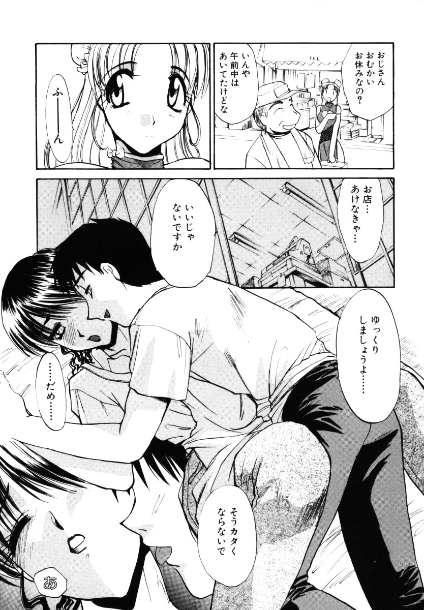 【エロ漫画】【エロ漫画】チャイナ服でイチャラブしちゃう巨乳のお姉さん…おっぱい揉みや騎乗位で生ハメ中出しいちゃらぶセックスしちゃう【板場広し：あのコによろしく】