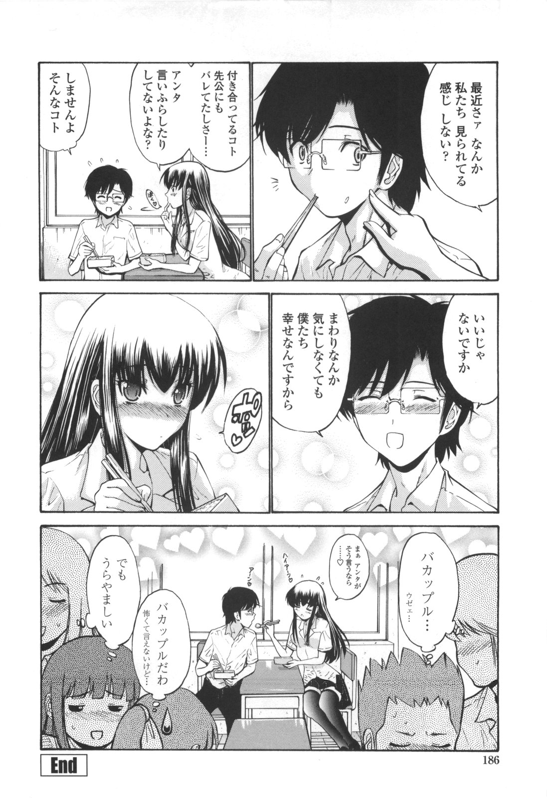 【エロ漫画】【エロ漫画】青年を誘惑するクス水JK…ご奉仕フェラをして生ハメ中出しイチャラブセックスしちゃう【西川康：ヤン・でれ♥】