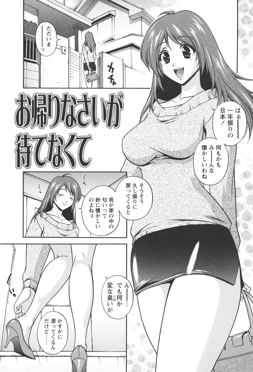 【エロ漫画】【エロ漫画】久々に帰省したもののいきなり弟の精子まみれにされちゃうお姉さん…体操着に着替えて生ハメ中出しいちゃラブセックスしちゃう【松沢慧：お帰りなさいが待てなくて】