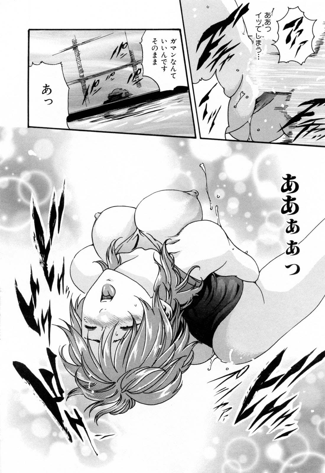 【エロ漫画】【エロ漫画】スイミングスクールでであった美人トレーナー…水中でこっそりフェラをするも騎乗位で生ハメ中出しセックスで絶頂イキしちゃう【春輝：泳ぎの教室】