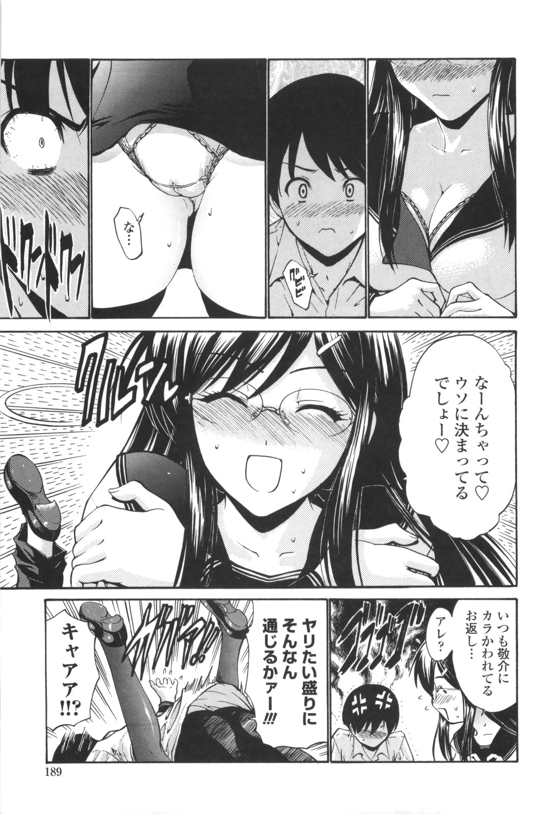 【エロ漫画】【エロ漫画】勉強のヤル気を出すためエッチ懇願されちゃう巨乳JK…おっぱい揉みやクンニをされてトロ顔で生ハメ中出しイチャラブセックスしちゃう【西川康：いいのちょなんでヤ！】