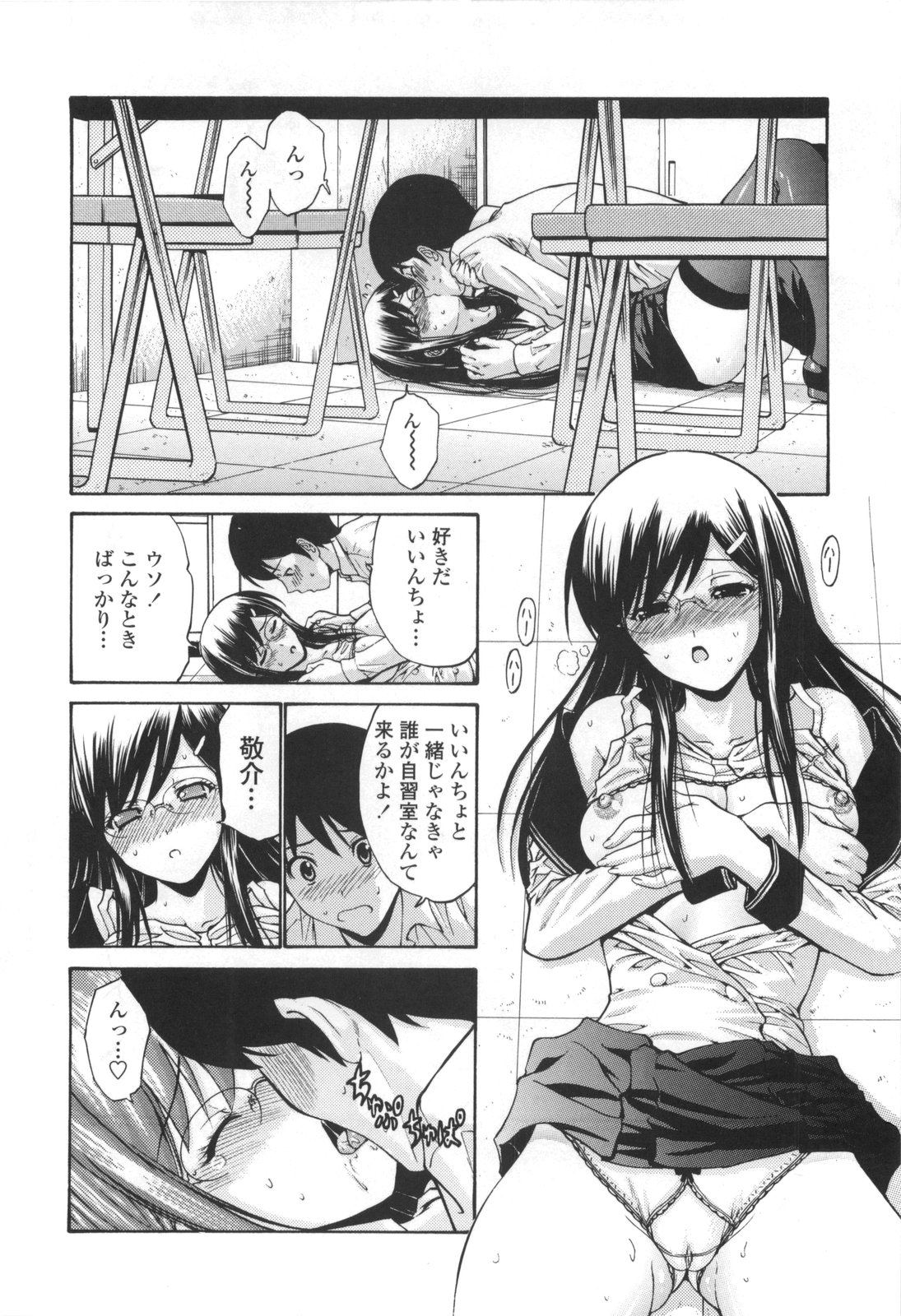 【エロ漫画】【エロ漫画】勉強のヤル気を出すためエッチ懇願されちゃう巨乳JK…おっぱい揉みやクンニをされてトロ顔で生ハメ中出しイチャラブセックスしちゃう【西川康：いいのちょなんでヤ！】