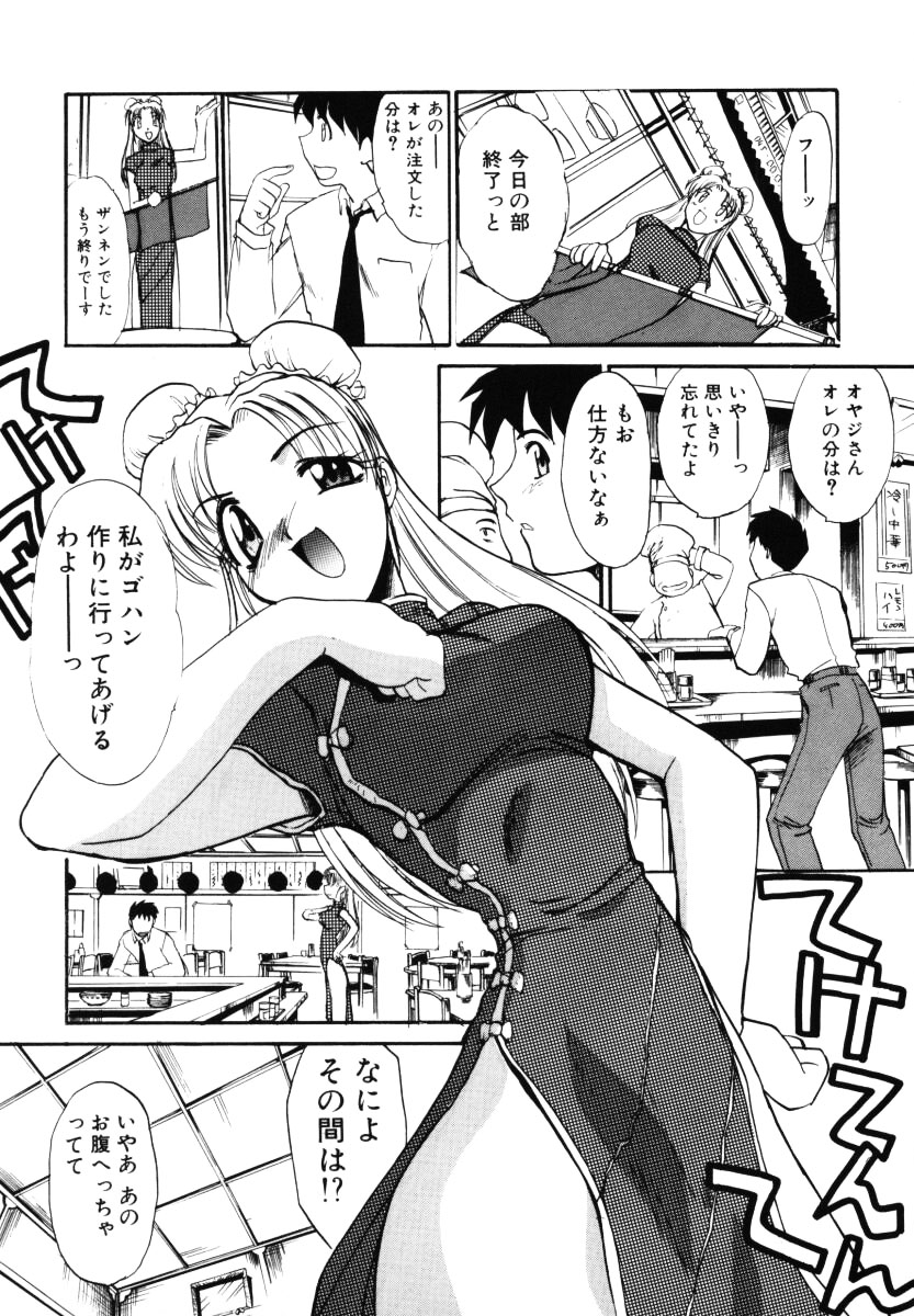 【エロ漫画】【エロ漫画】ほろ酔いで誘惑しちゃうビッチ巨乳のお姉さん…フェラをして生ハメ中出しイチャラブセックスで絶頂アクメ堕ちしちゃう【板場広し：あのコよろしく】