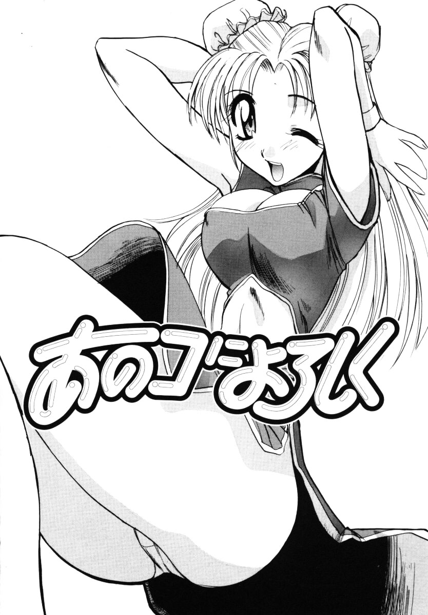 【エロ漫画】【エロ漫画】ほろ酔いで誘惑しちゃうビッチ巨乳のお姉さん…フェラをして生ハメ中出しイチャラブセックスで絶頂アクメ堕ちしちゃう【板場広し：あのコよろしく】