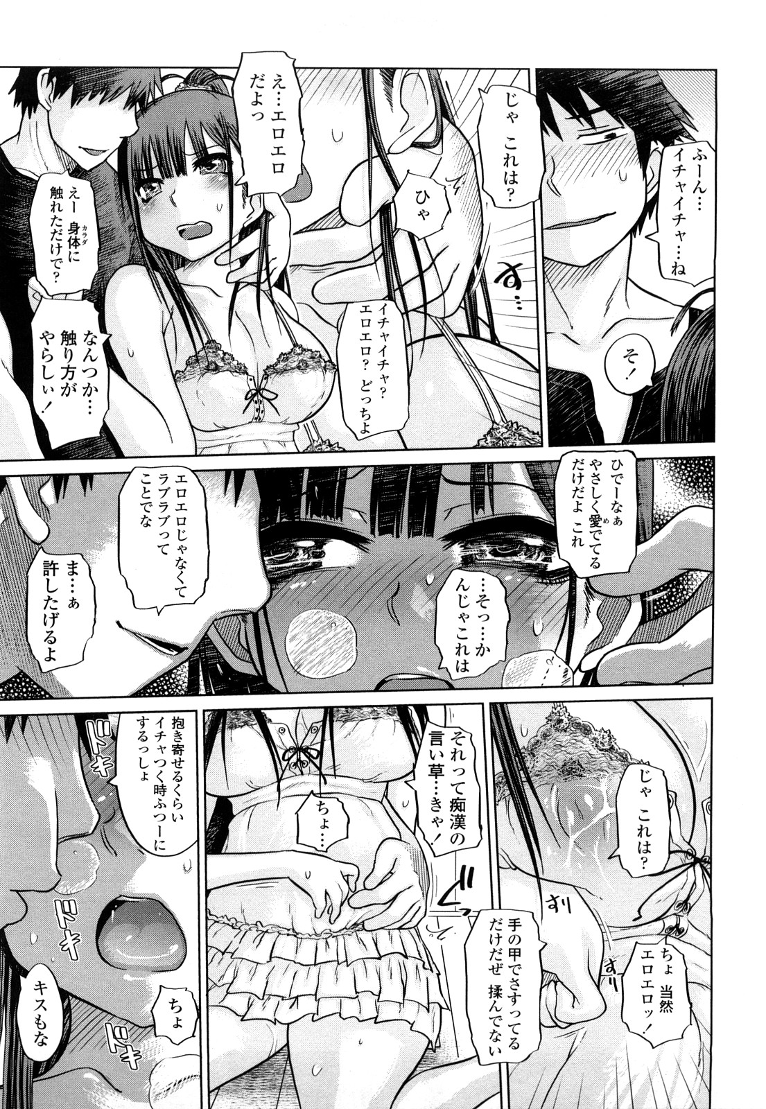 【エロ漫画】【エロ漫画】エロい彼にイチャイチャしちゃう巨乳のお姉さん…手マンやバックで生ハメ中出しいちゃラブセックス【まるキ堂：イチャイチャVSエロエロ】