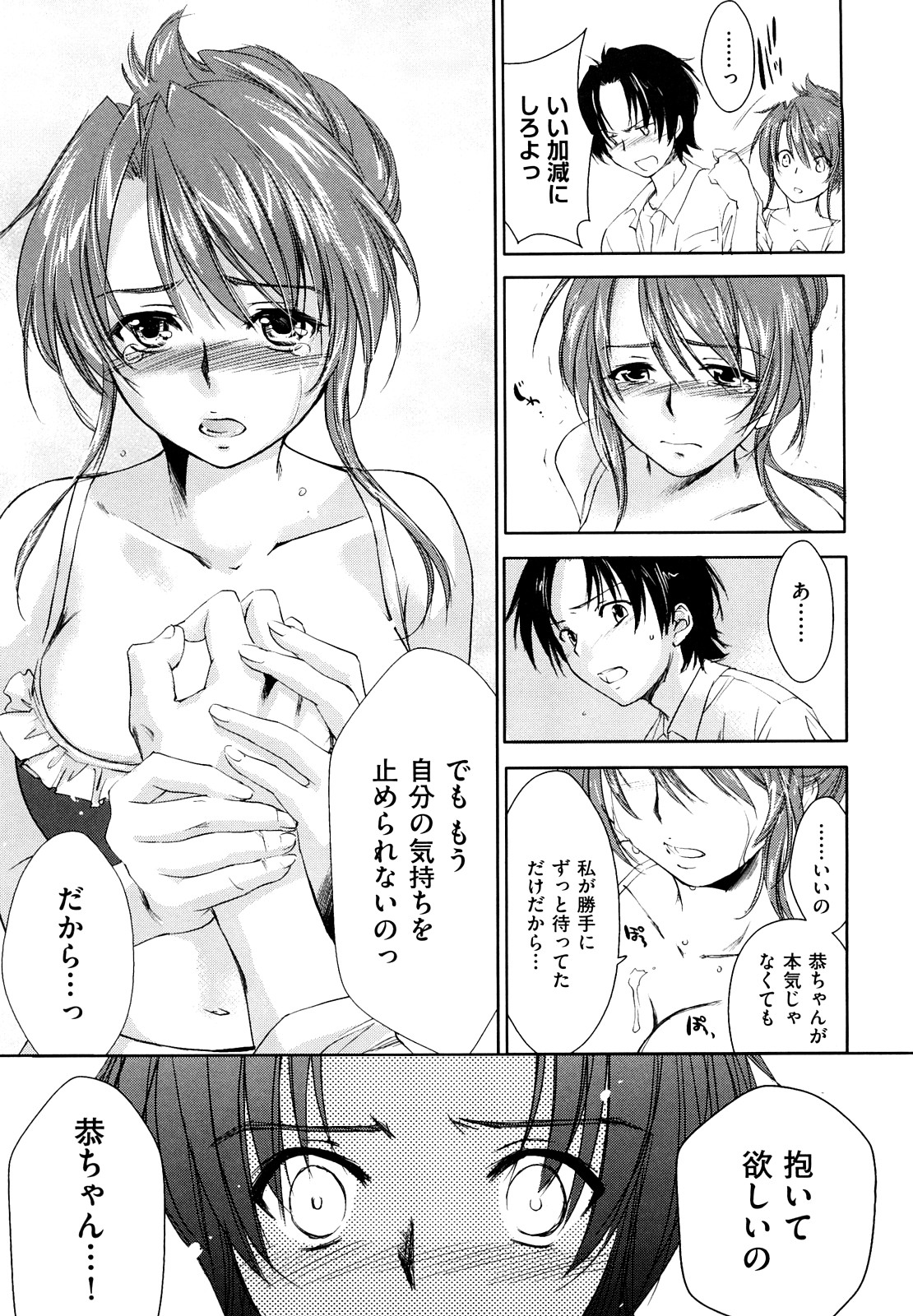 【エロ漫画】【エロ漫画】一緒にお風呂に入り誘惑しちゃう爆乳お姉さん…手コキをしてパイズリフェラをして射精されてぶっかけられザーメンまみれ【結城焔：爆乳狩り】