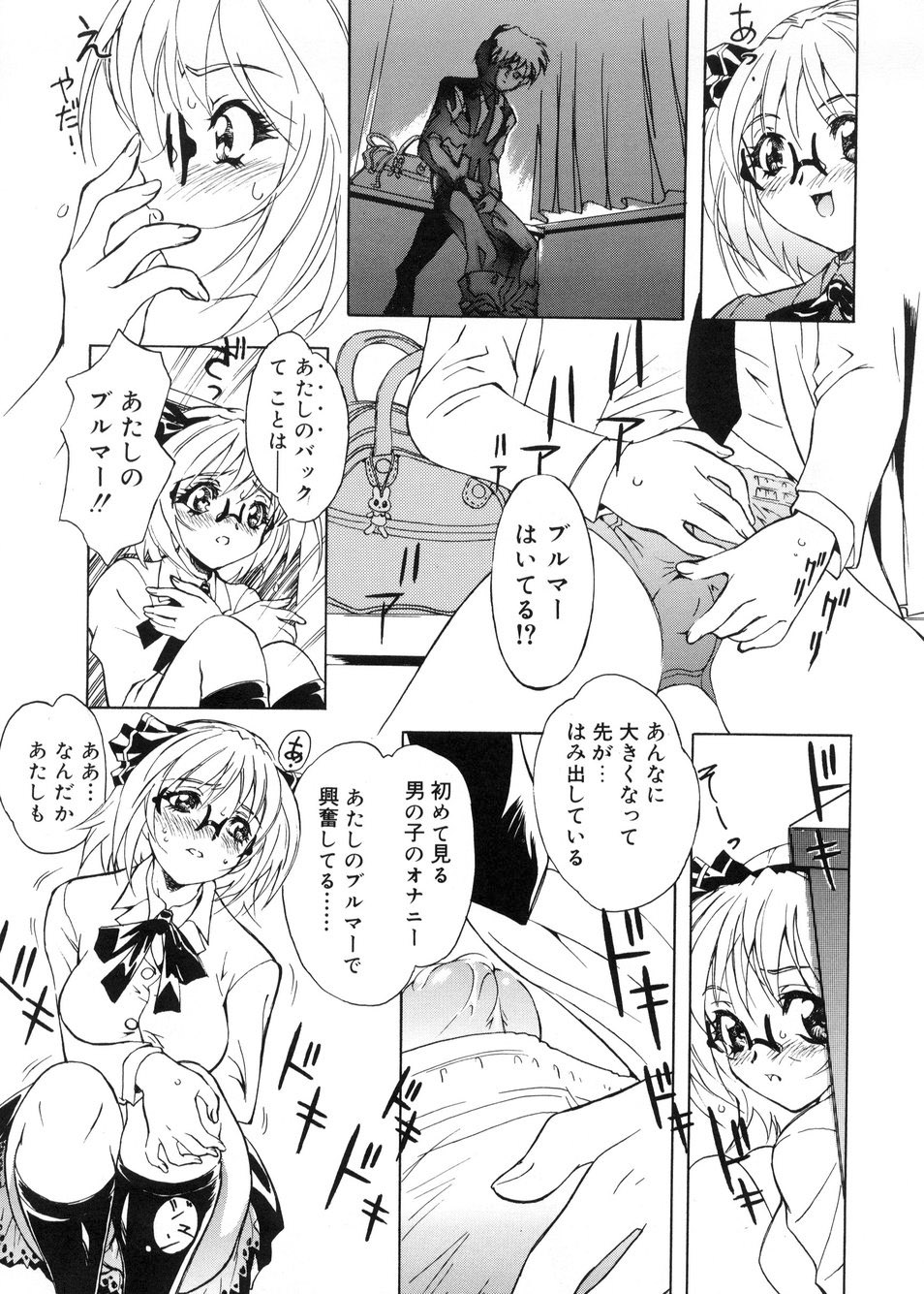 【エロ漫画】【エロ漫画】先輩に犯されちゃう巨乳のメガネJK…おっぱい揉みをされてトロ顔で生ハメ中出し輪姦レイプされちゃう【とよます：ブルーマ】