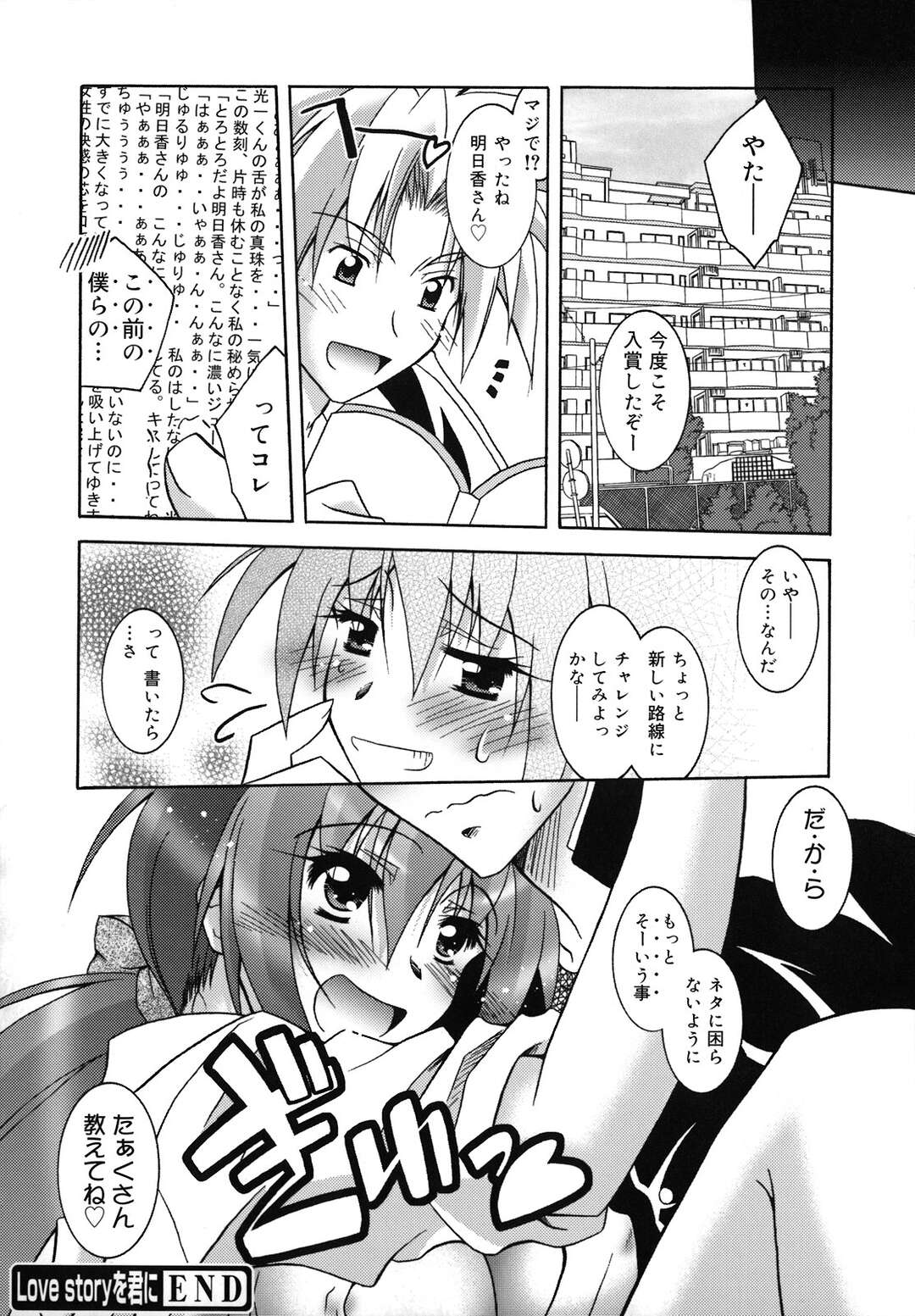 【エロ漫画】【エロ漫画】美人漫画家を慰めて誘惑するエッチなアシスタントが発情して正常位で生即ハメして中出しに快楽堕ち！【ぱふぇ：Love Story を君に】