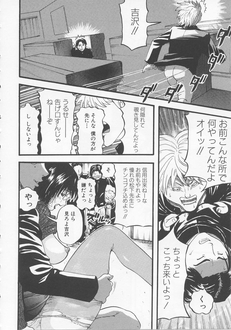 【エロ漫画】【エロ漫画】放課後誰もいない音楽教室へ不良男子生徒に連れ込まれる巨乳女教師…レイプされた際のハメ撮り写真で脅され性処理道具となっていた！【カマキリ：毒入りの夕暮れ】