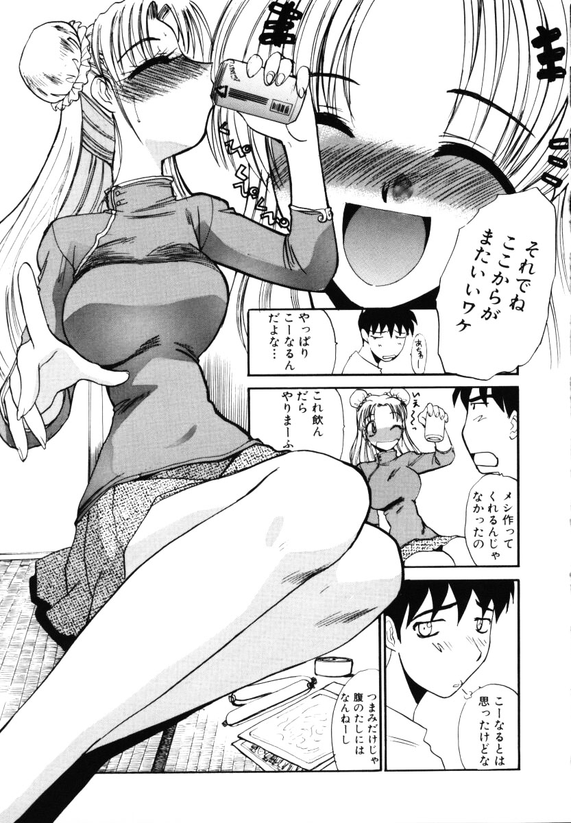 【エロ漫画】【エロ漫画】ほろ酔いで誘惑しちゃうビッチ巨乳のお姉さん…フェラをして生ハメ中出しイチャラブセックスで絶頂アクメ堕ちしちゃう【板場広し：あのコよろしく】