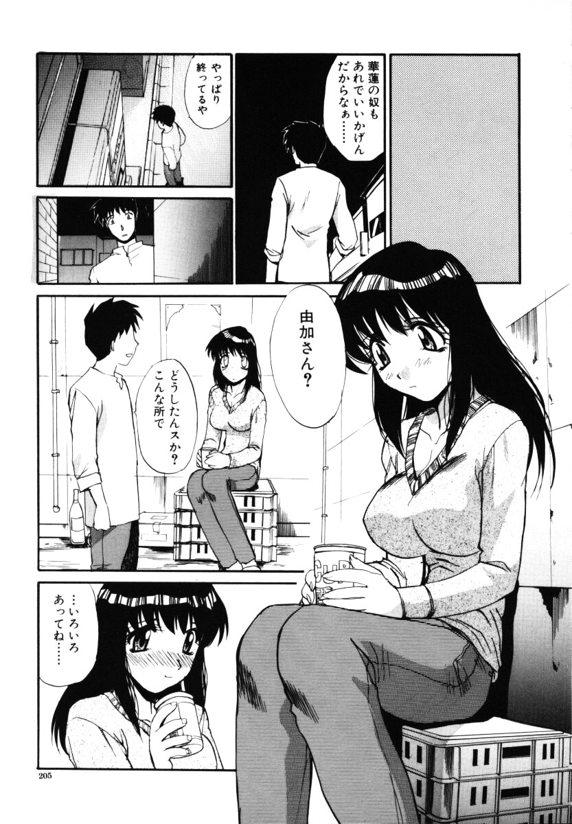 【エロ漫画】【エロ漫画】ほろ酔いで誘惑しちゃうビッチ巨乳のお姉さん…フェラをして生ハメ中出しイチャラブセックスで絶頂アクメ堕ちしちゃう【板場広し：あのコよろしく】
