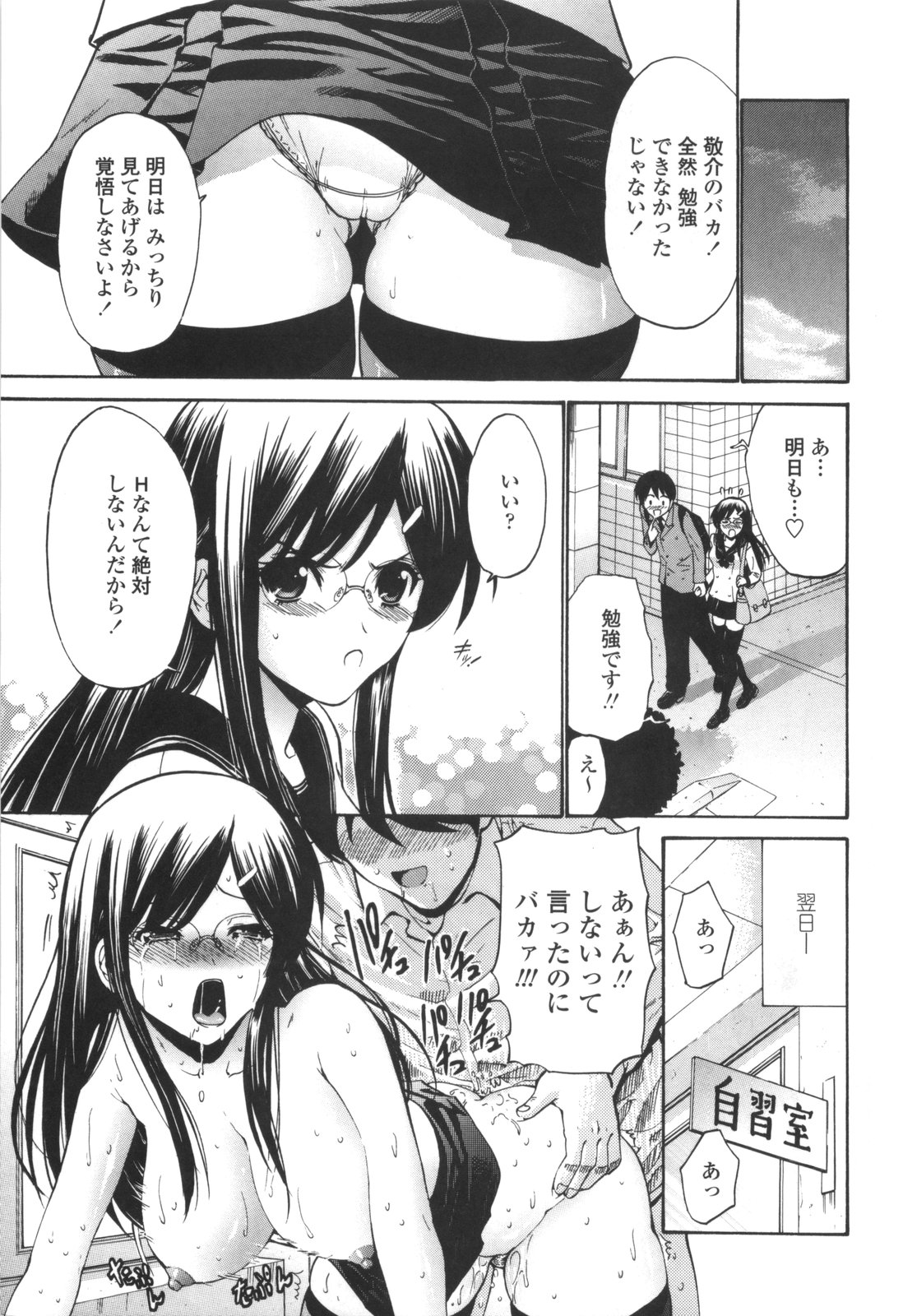 【エロ漫画】【エロ漫画】勉強のヤル気を出すためエッチ懇願されちゃう巨乳JK…おっぱい揉みやクンニをされてトロ顔で生ハメ中出しイチャラブセックスしちゃう【西川康：いいのちょなんでヤ！】