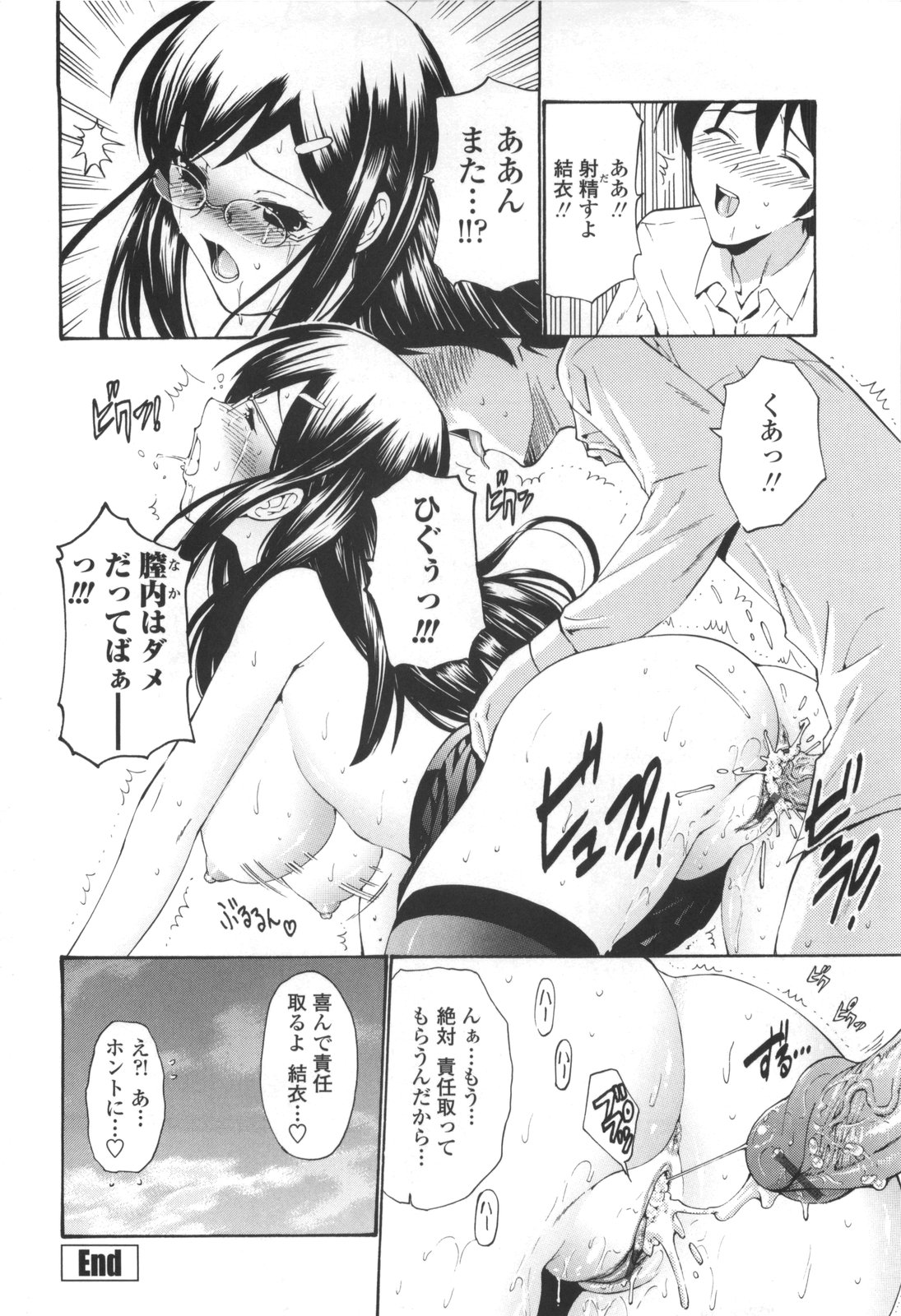 【エロ漫画】【エロ漫画】勉強のヤル気を出すためエッチ懇願されちゃう巨乳JK…おっぱい揉みやクンニをされてトロ顔で生ハメ中出しイチャラブセックスしちゃう【西川康：いいのちょなんでヤ！】