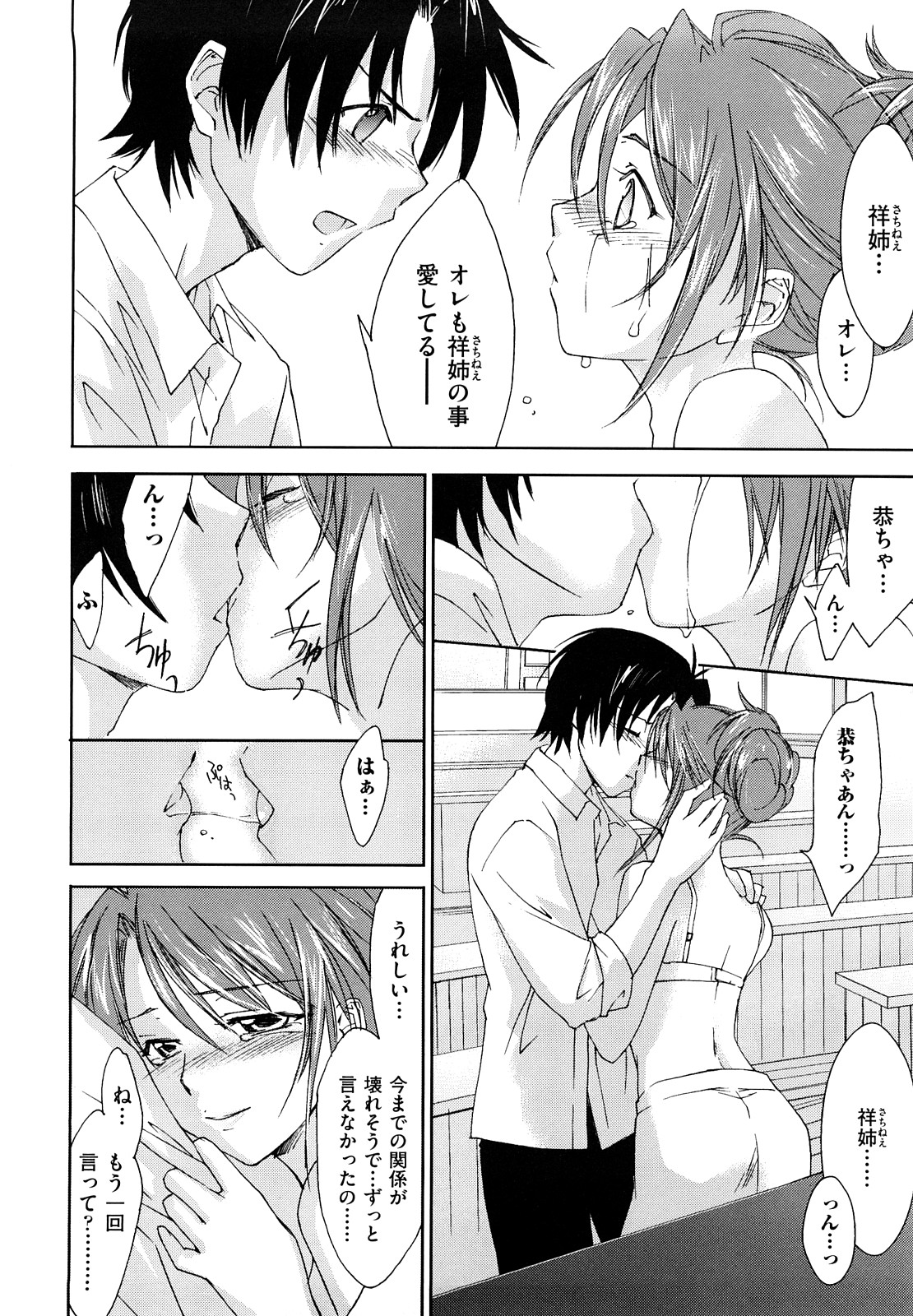 【エロ漫画】【エロ漫画】一緒にお風呂に入り誘惑しちゃう爆乳お姉さん…手コキをしてパイズリフェラをして射精されてぶっかけられザーメンまみれ【結城焔：爆乳狩り】