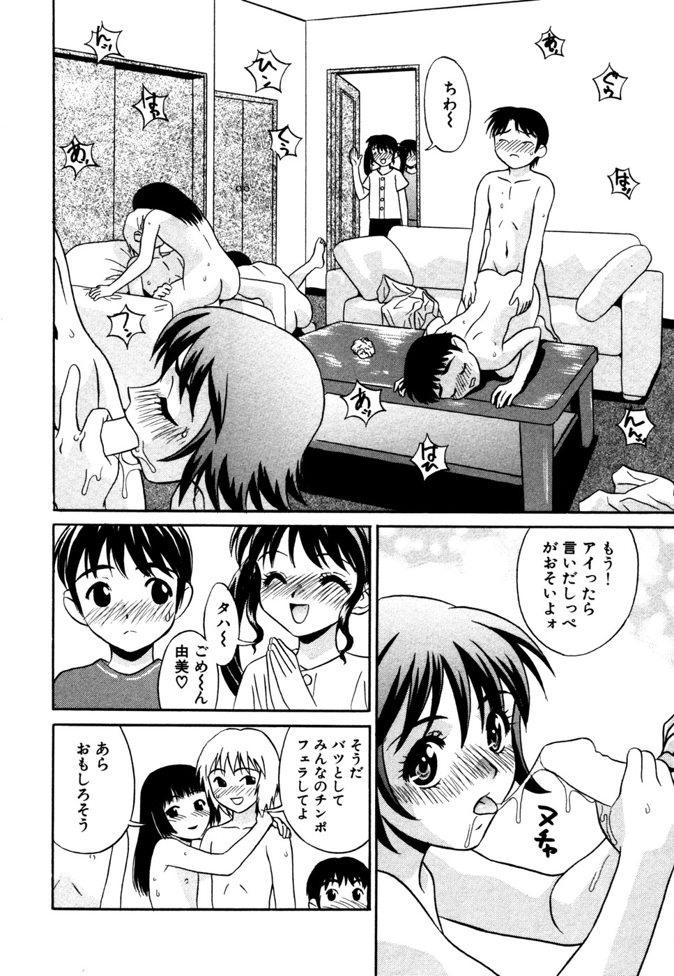【エロ漫画】【エロ漫画】勉強会に誘われるもそこは乱交セックス現場…流れにまかせてご奉仕フェラでザーメンまみれになりながら生ハメ中出しセックスで絶頂アクメ堕ちしちゃう【KIKI：おかしの家】