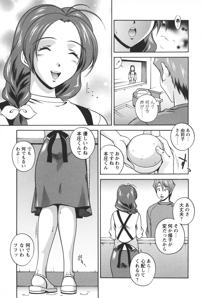【エロ漫画】【エロ漫画】誘惑されて襲われちゃう男子寮の管理人さん…裸エプロンで生ハメ中出しセックスで絶頂アクメ堕ちしちゃう【松沢慧：秘密の味めしあがれ】