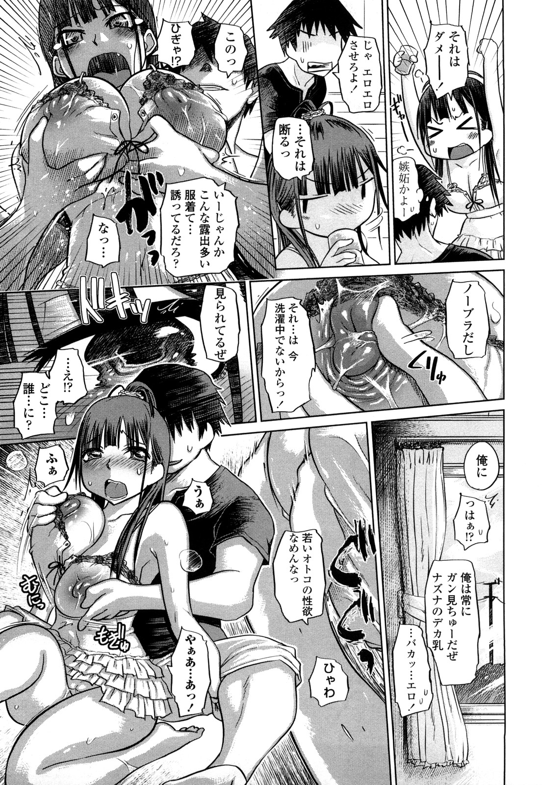 【エロ漫画】【エロ漫画】エロい彼にイチャイチャしちゃう巨乳のお姉さん…手マンやバックで生ハメ中出しいちゃラブセックス【まるキ堂：イチャイチャVSエロエロ】