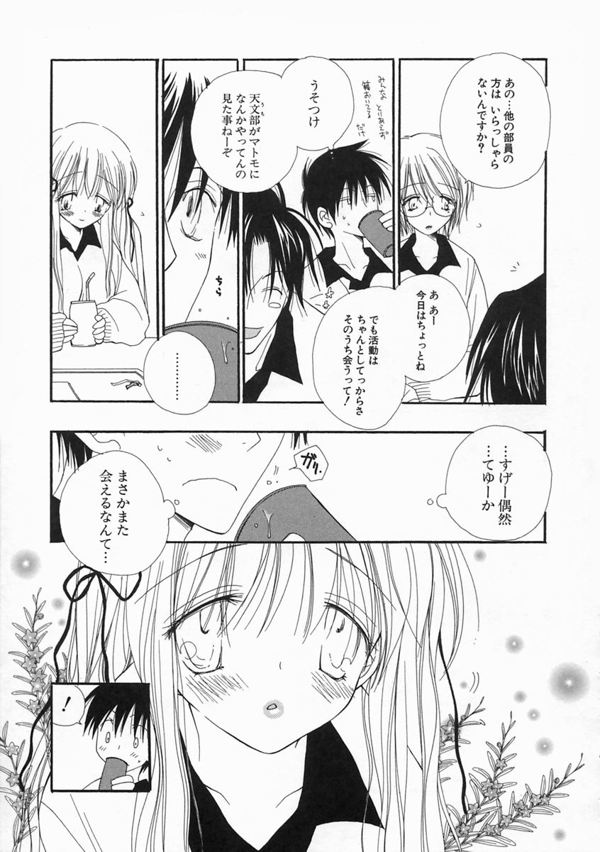 【エロ漫画】【エロ漫画】トイレでいちゃラブセックスしちゃう巨乳のお姉さん…ご奉仕フェラをして生ハメ中出しいちゃラブセックスしちゃう【井ノ本リカ子：SWEET ERROR】