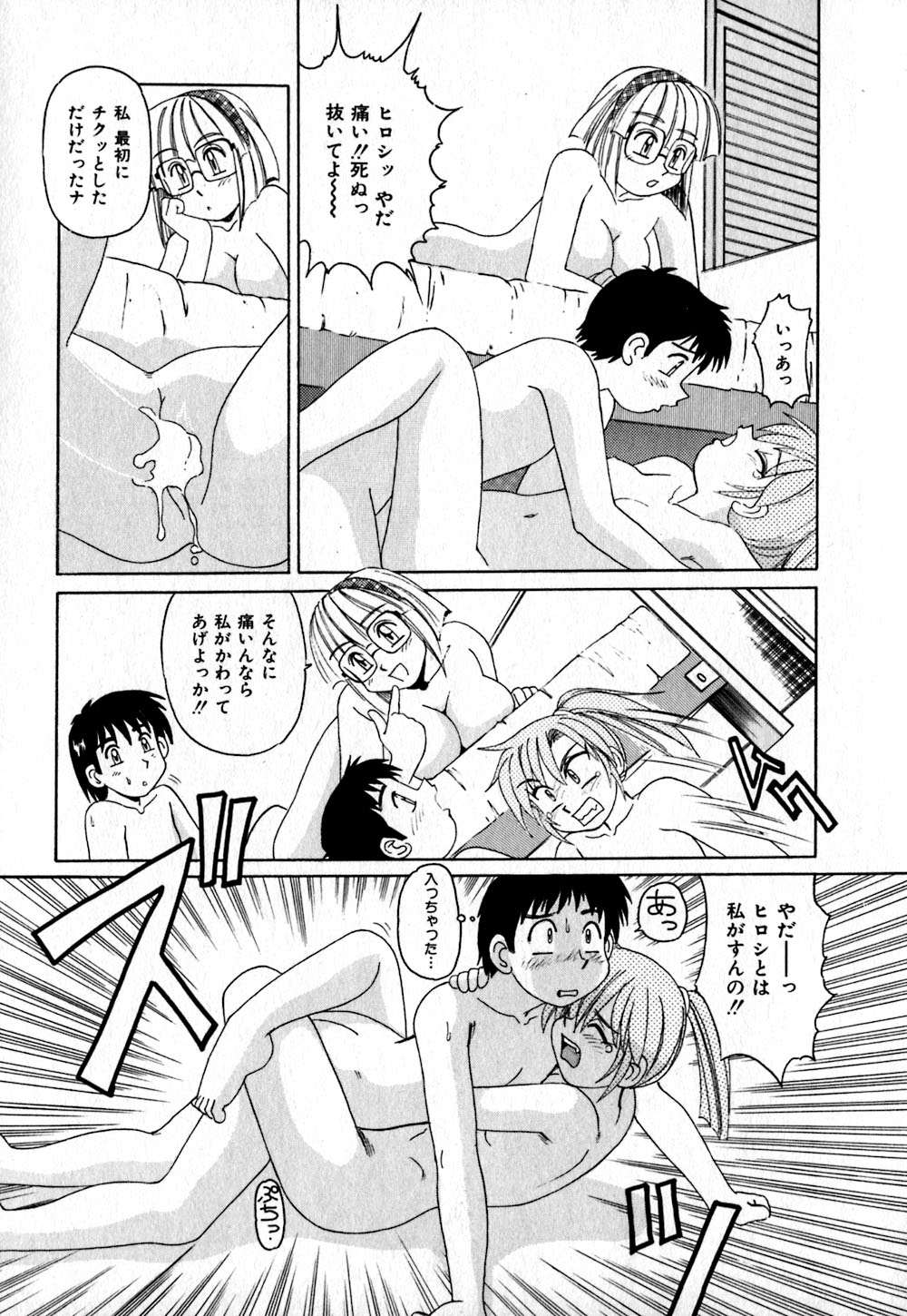 【エロ漫画】【エロ漫画】友達２人と乱交セックスしちゃうお姉さんたち…乳首舐めやクンニをされて生ハメ中出し絶頂アクメ堕ちしちゃう【モリス：ミッションINポッシブル】