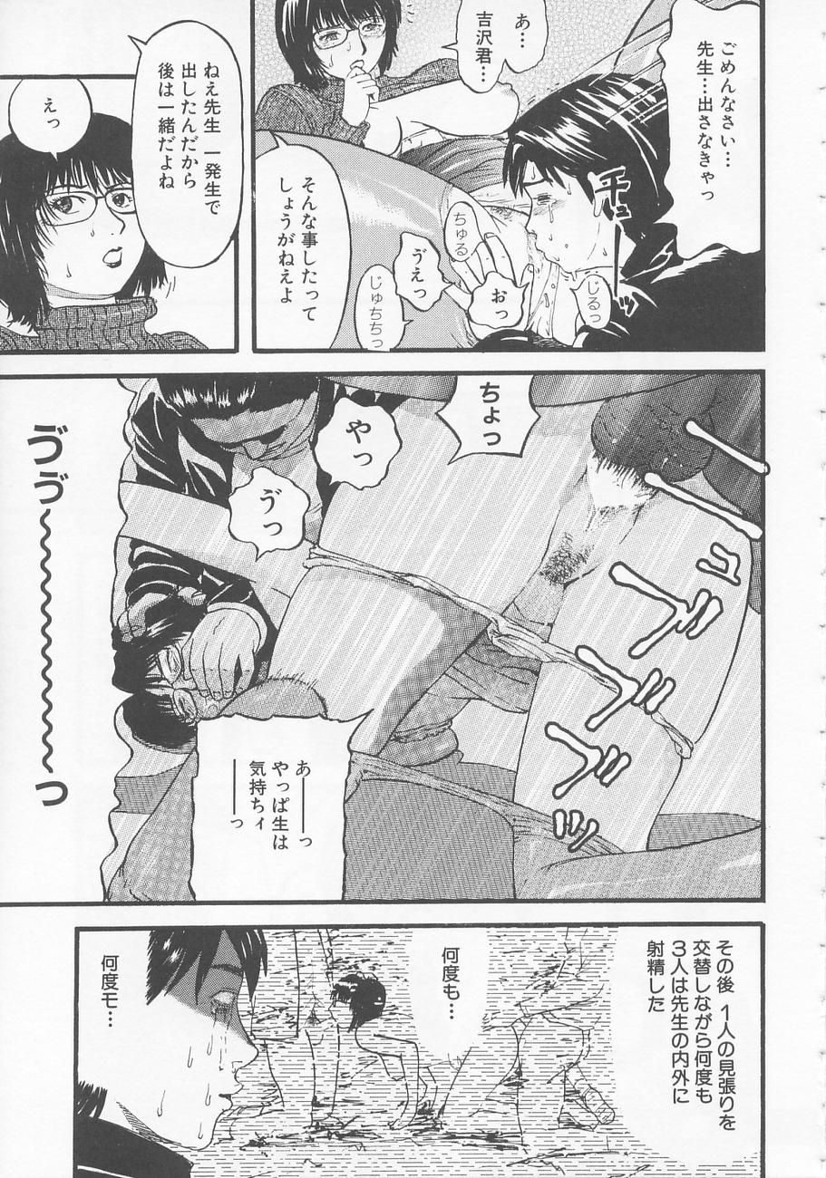 【エロ漫画】【エロ漫画】放課後誰もいない音楽教室へ不良男子生徒に連れ込まれる巨乳女教師…レイプされた際のハメ撮り写真で脅され性処理道具となっていた！【カマキリ：毒入りの夕暮れ】