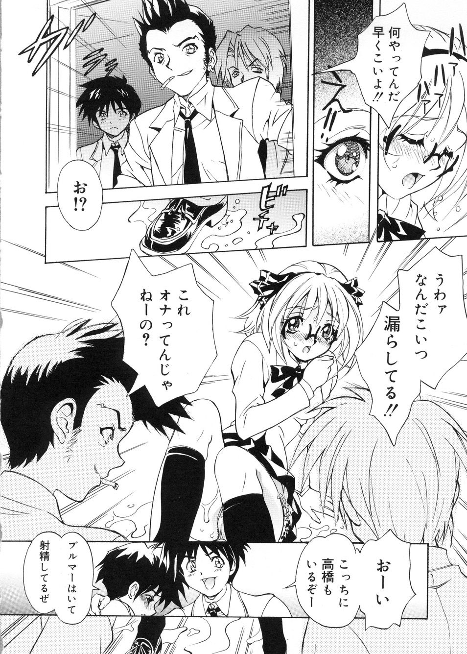 【エロ漫画】【エロ漫画】先輩に犯されちゃう巨乳のメガネJK…おっぱい揉みをされてトロ顔で生ハメ中出し輪姦レイプされちゃう【とよます：ブルーマ】