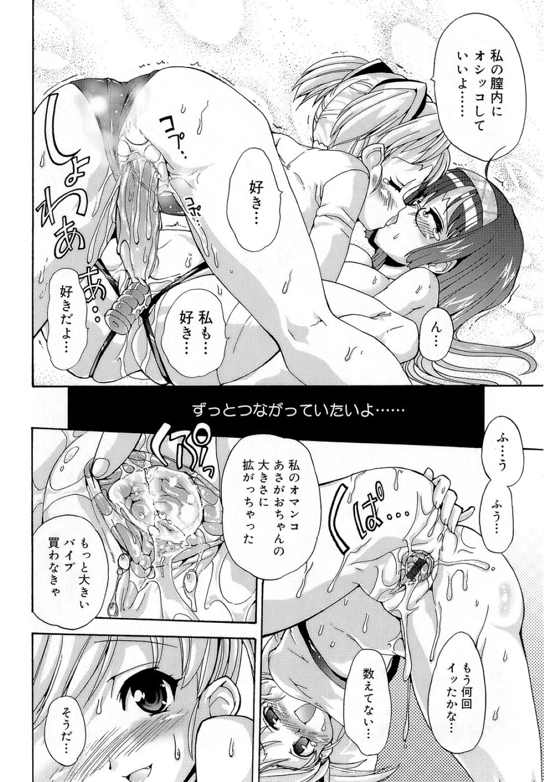 【エロ漫画】【エロ漫画】欲情してこっそりトイレでオナニーしちゃうふたなりの優等生JK …オナニーを見ていた彼女に手コキアフェラをされ生ハメ中出しレイプで絶頂しちゃう【おりもとみまな：ふたちゅ♡】