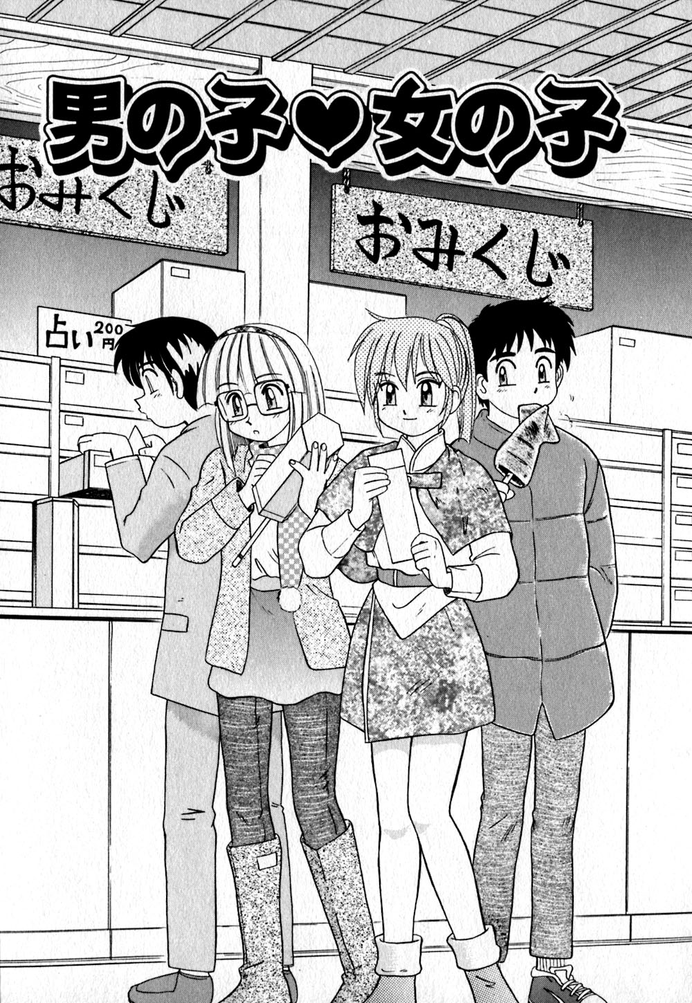 【エロ漫画】【エロ漫画】４人で乱交セックスしちゃうお姉さんたち…フェラや騎乗位で生ハメ中出しいちゃラブセックス【モリス：男の子女の子】