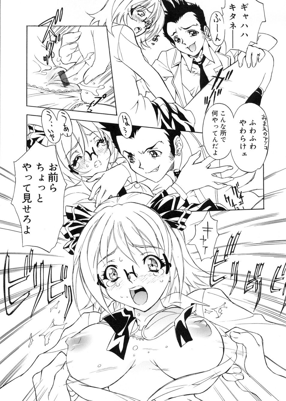 【エロ漫画】【エロ漫画】先輩に犯されちゃう巨乳のメガネJK…おっぱい揉みをされてトロ顔で生ハメ中出し輪姦レイプされちゃう【とよます：ブルーマ】