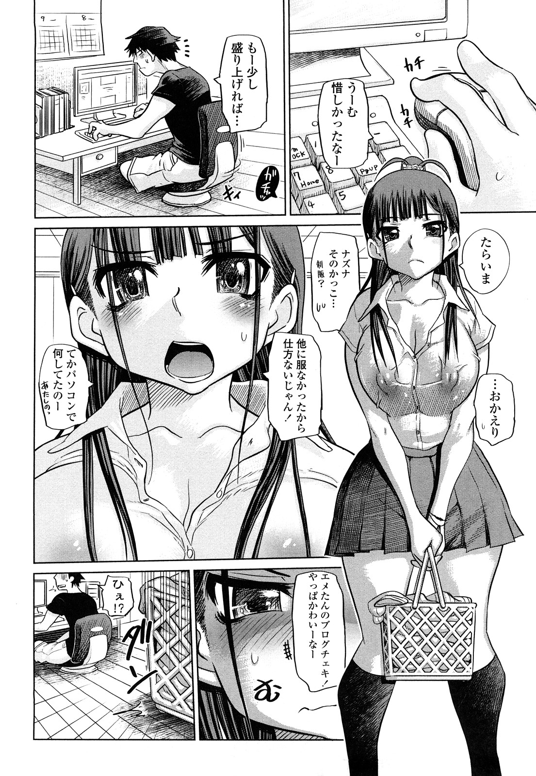 【エロ漫画】【エロ漫画】エロい彼にイチャイチャしちゃう巨乳のお姉さん…手マンやバックで生ハメ中出しいちゃラブセックス【まるキ堂：イチャイチャVSエロエロ】