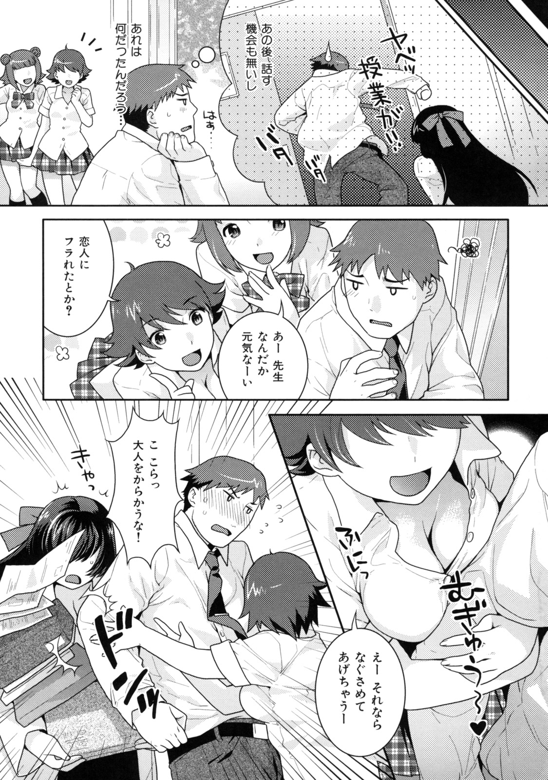 【エロ漫画】【エロ漫画】男性教師が保健室で寝てたら巨乳女教師にパイズリされる夢を見てしまい…目を覚ますと夢でパイズリしてくれてた巨乳女教師がズボンの上から勃起したチンコを触っていて騎乗位で中出しセックスしてしまう【ねこまたなおみ：保健室ではお静かに】