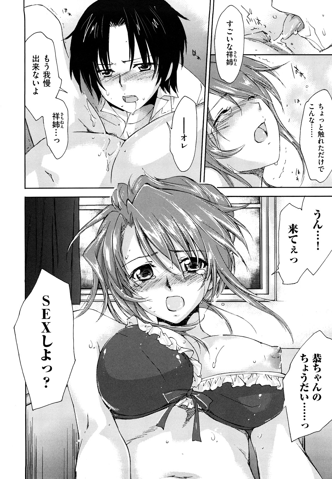 【エロ漫画】【エロ漫画】一緒にお風呂に入り誘惑しちゃう爆乳お姉さん…手コキをしてパイズリフェラをして射精されてぶっかけられザーメンまみれ【結城焔：爆乳狩り】