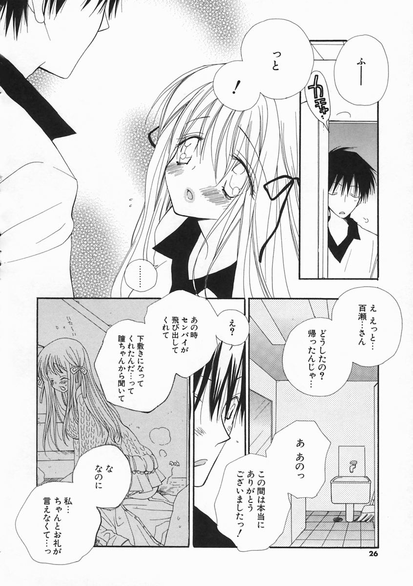 【エロ漫画】【エロ漫画】トイレでいちゃラブセックスしちゃう巨乳のお姉さん…ご奉仕フェラをして生ハメ中出しいちゃラブセックスしちゃう【井ノ本リカ子：SWEET ERROR】