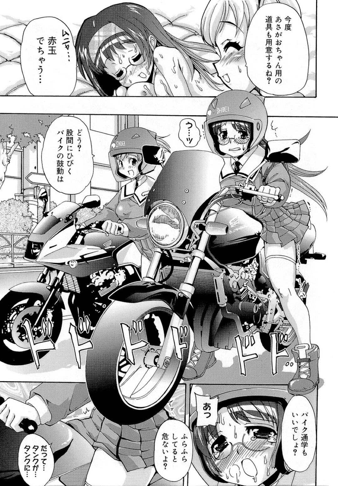 【エロ漫画】【エロ漫画】欲情してこっそりトイレでオナニーしちゃうふたなりの優等生JK …オナニーを見ていた彼女に手コキアフェラをされ生ハメ中出しレイプで絶頂しちゃう【おりもとみまな：ふたちゅ♡】