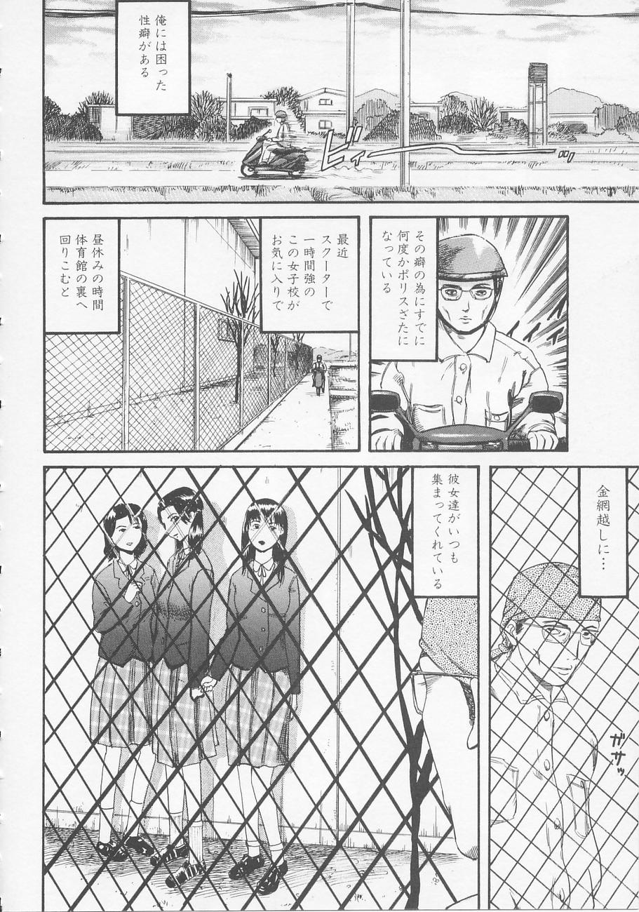 【エロ漫画】【エロ漫画】露出狂とのセックスにハマっちゃうかわいい美少女…イチャイチャとド変態なトロ顔の中出しセックスしちゃう！【カマキリ：ソレデモ私ノ道】