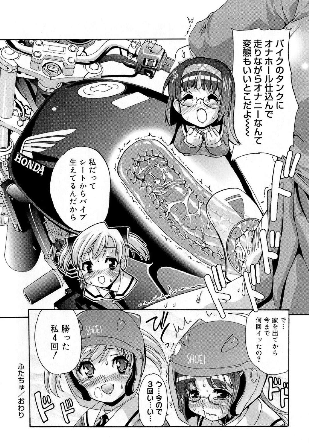 【エロ漫画】【エロ漫画】欲情してこっそりトイレでオナニーしちゃうふたなりの優等生JK …オナニーを見ていた彼女に手コキアフェラをされ生ハメ中出しレイプで絶頂しちゃう【おりもとみまな：ふたちゅ♡】