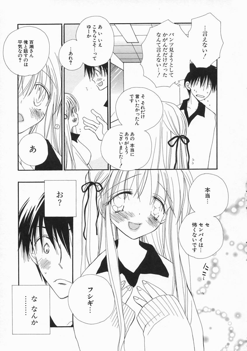 【エロ漫画】【エロ漫画】トイレでいちゃラブセックスしちゃう巨乳のお姉さん…ご奉仕フェラをして生ハメ中出しいちゃラブセックスしちゃう【井ノ本リカ子：SWEET ERROR】