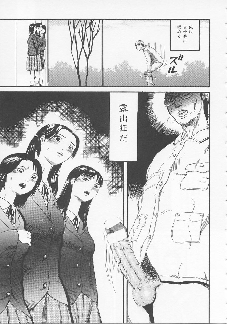 【エロ漫画】【エロ漫画】露出狂とのセックスにハマっちゃうかわいい美少女…イチャイチャとド変態なトロ顔の中出しセックスしちゃう！【カマキリ：ソレデモ私ノ道】