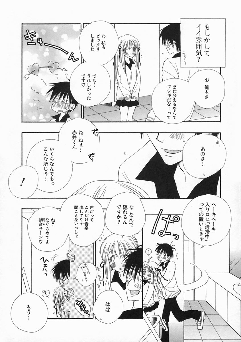 【エロ漫画】【エロ漫画】トイレでいちゃラブセックスしちゃう巨乳のお姉さん…ご奉仕フェラをして生ハメ中出しいちゃラブセックスしちゃう【井ノ本リカ子：SWEET ERROR】