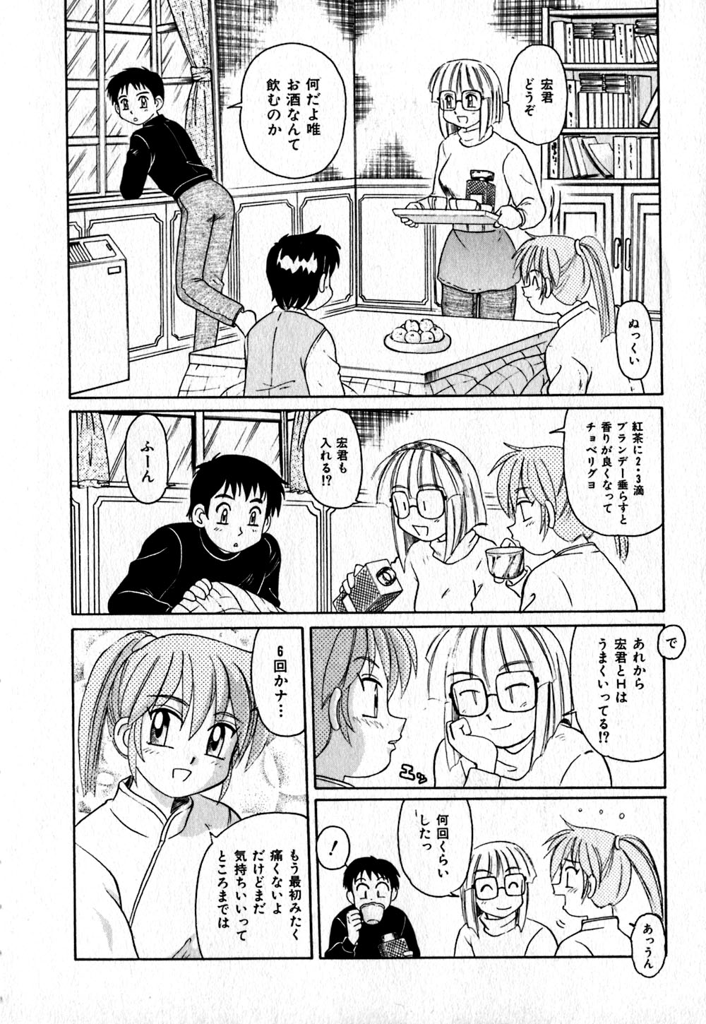 【エロ漫画】【エロ漫画】４人で乱交セックスしちゃうお姉さんたち…フェラや騎乗位で生ハメ中出しいちゃラブセックス【モリス：男の子女の子】