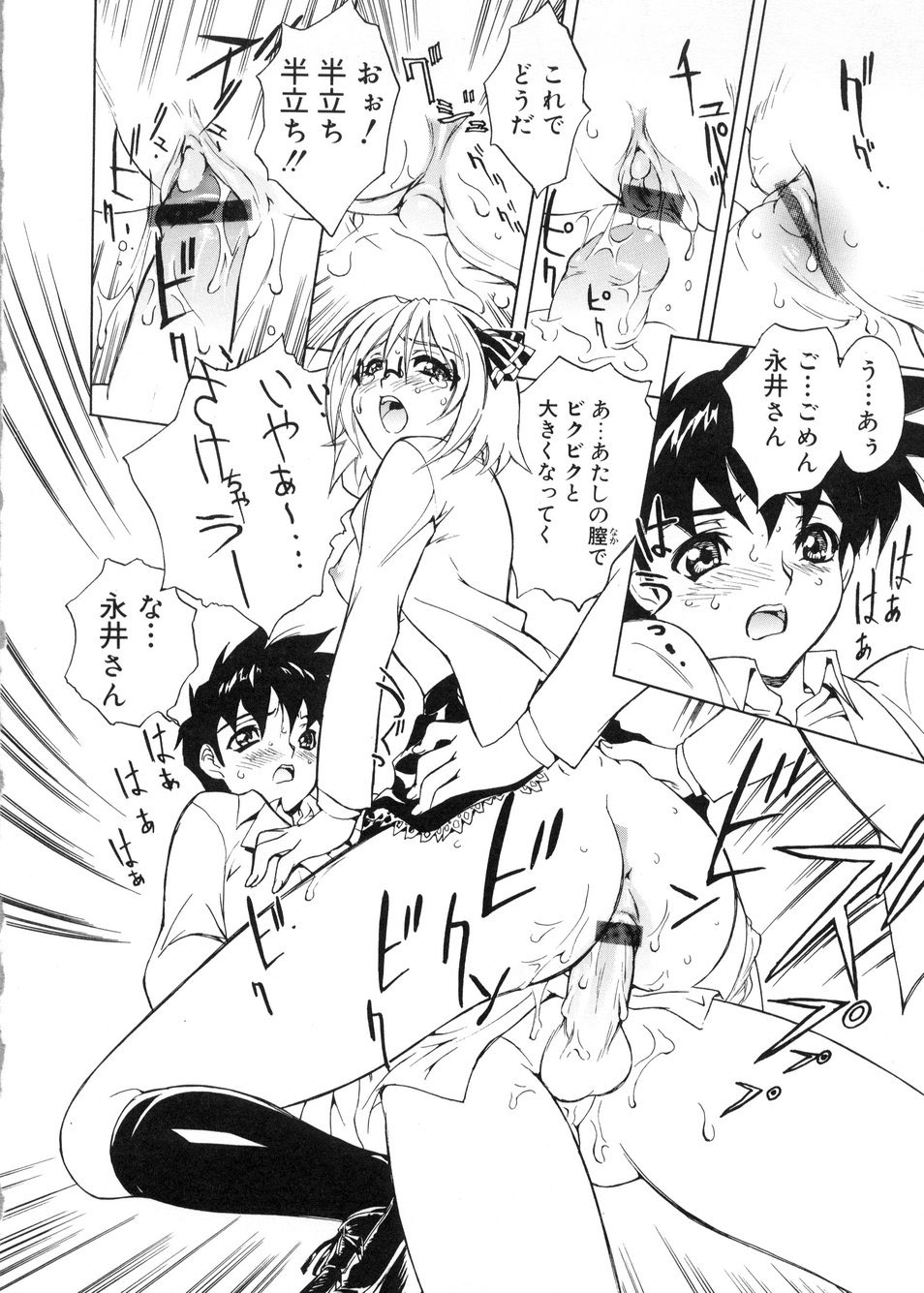 【エロ漫画】【エロ漫画】先輩に犯されちゃう巨乳のメガネJK…おっぱい揉みをされてトロ顔で生ハメ中出し輪姦レイプされちゃう【とよます：ブルーマ】