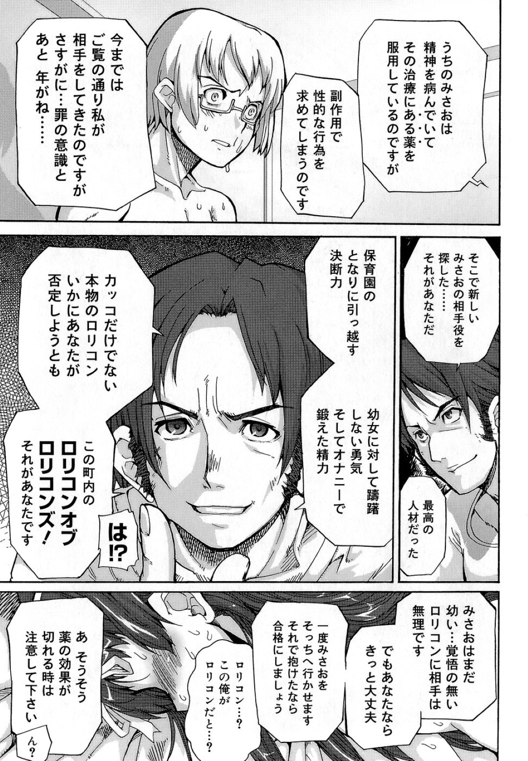 【エロ漫画】【エロ漫画】家族に処女を奪われた美少女…彼にヤキモチをやかれご奉仕フェラをして生ハメ中出しイチャラブセックスしちゃう【おりもとみまな：みさお MY LOVE】