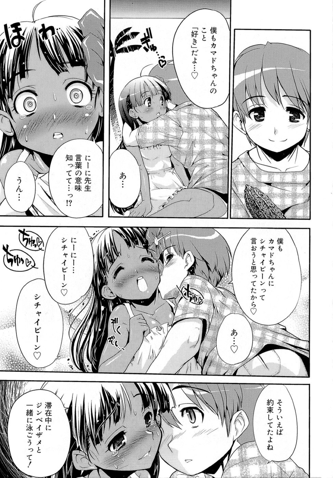 【エロ漫画】【エロ漫画】ゴーヤを使ってオナニーしちゃう褐色系のロリ少女…たまらずクンニやおっぱい揉みをされて中出しレイプで絶頂アクメ堕ちしちゃう【おりもとみまな：沖縄物語】