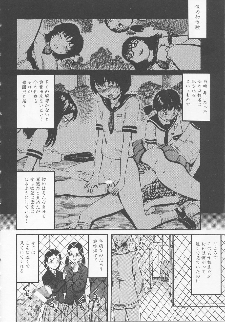 【エロ漫画】【エロ漫画】露出狂とのセックスにハマっちゃうかわいい美少女…イチャイチャとド変態なトロ顔の中出しセックスしちゃう！【カマキリ：ソレデモ私ノ道】
