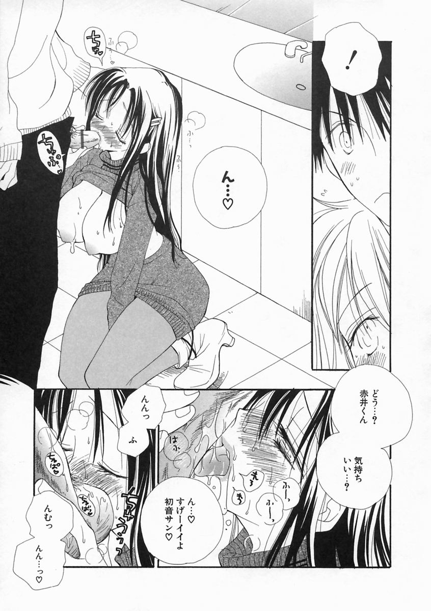 【エロ漫画】【エロ漫画】トイレでいちゃラブセックスしちゃう巨乳のお姉さん…ご奉仕フェラをして生ハメ中出しいちゃラブセックスしちゃう【井ノ本リカ子：SWEET ERROR】